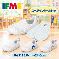 【全品P10倍！19日20:00〜28H】IFME イフミー 上履き うわばき キッズ 上靴 スクールシューズ 靴 シュー…