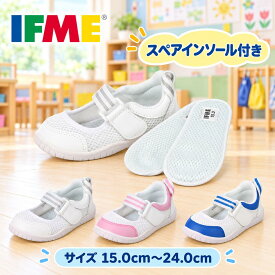 【全品P5倍！21日00:00〜74H】IFME イフミー 上履き うわばき キッズ 上靴 スクールシューズ 靴 シューズ 子供 こども 靴 男の子 女の子 バレエシューズ 幼稚園 保育園 小学校 スペアインソール付き 通気性 履きやすい 息するインソール 3E相当 SC-0003