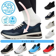 スパットシューズ メンズ エアソールタイプ 防水 手を使わずに履ける 24.5cm〜29.0cm セダークレスト CED…