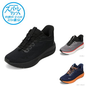�Z�_�[�N���X�g CEDAR CREST CC-5008M �����Y�C �C �V���[�Y 2E �X�j�[�J�[ �X�p�b�g�V���[�Y ����g�킸�ɗ����� �n���Y�t���[ ���[�J�b�g�X�j�[�J�[ �l�C �u�����h