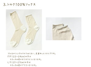 冷え取り重ね履き基本の4足セット