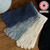 【単品】冷えとり重ね履き ウール100% 5本指ソックス 吸湿発汗のメリノウールであたたかい五本指靴下 足…