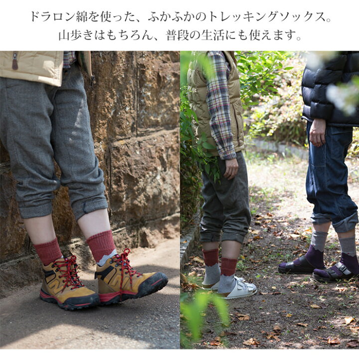 楽天市場 高御位山 トレッキング ソックス 2足組 日本製 たかみくら 夏 登山用 登山 アウトドア レディース メンズ 山用 千代治 加古川市 自社工場 登山用靴下 ネコポス 送料無料 靴下専門店 千代治のくつ下