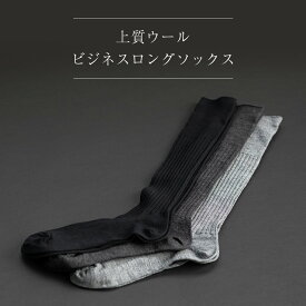 楽天市場 冬用靴下 メンズの通販