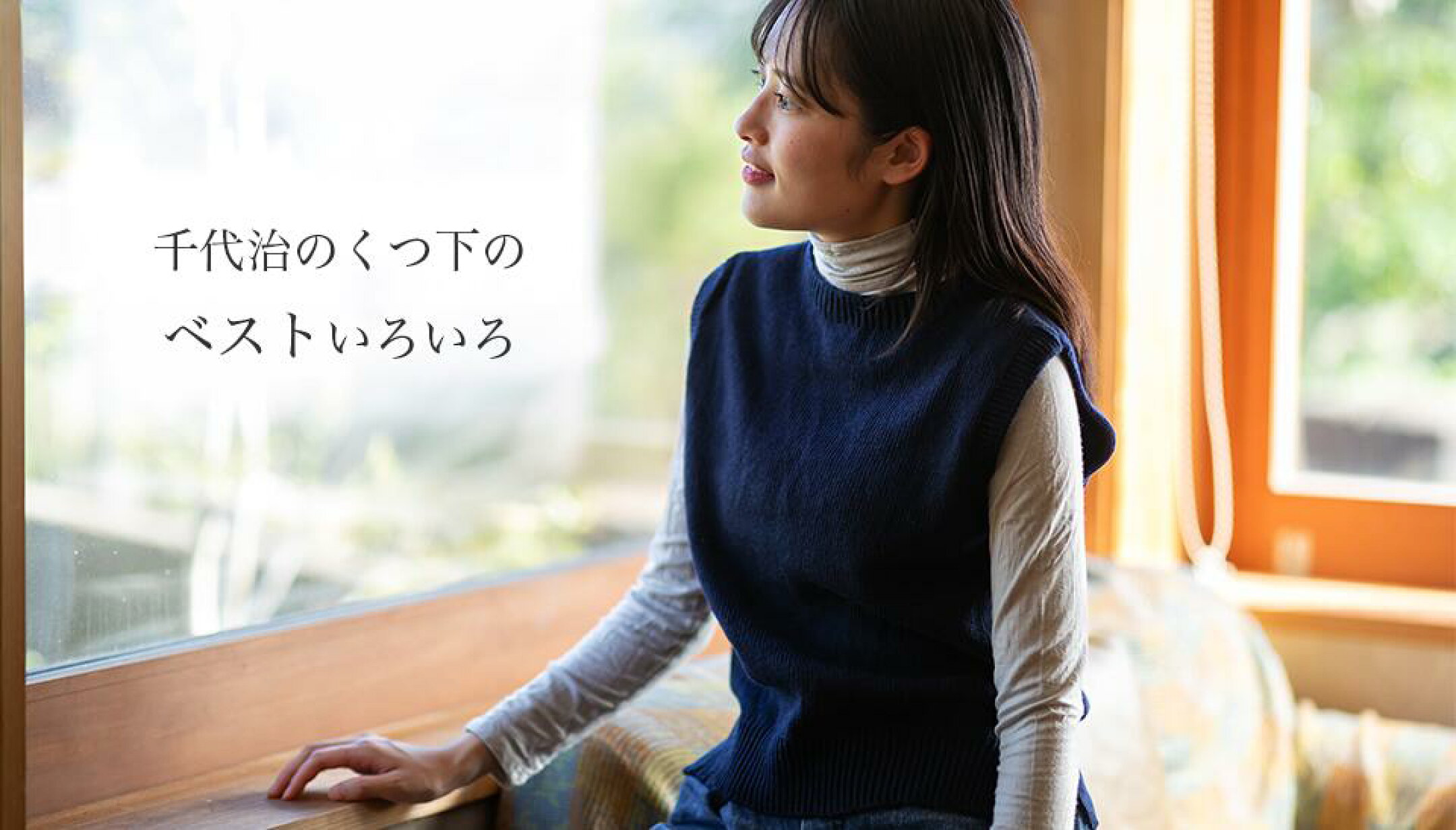ベスト