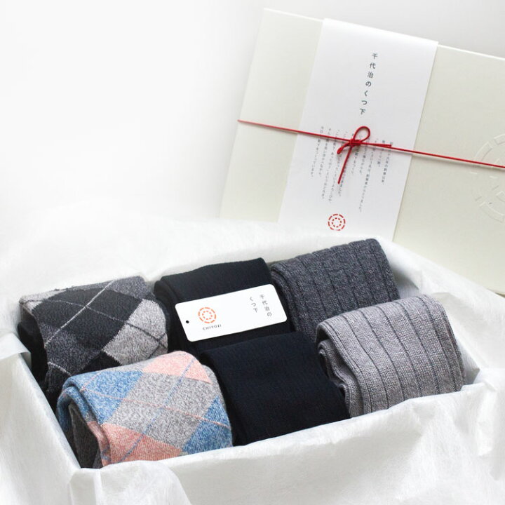 楽天市場 ギフトセット 化粧箱入 タイプで選ぶ メンズ 靴下 セット ラッピング無料 宅配 送料無料 日本製 ビジネス アウトドア マーブル編み ソックス 靴下専門店 千代治のくつ下 楽天市場 ギフトセット 化粧箱入 タイプで選ぶ メンズ 靴下 セット ラッピング無料 宅配 送料無料 日本製 ビジネス アウトドア マーブル編み ソックス 靴下専門店 千代治のくつ下