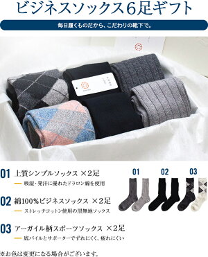 楽天市場 遅れてごめんね父の日 定番 ギフト 21年版 お父さんのタイプで選ぶ 靴下 セット 宅配送料無料 ラッピング無料 靴下 専門店 千代治のくつ下