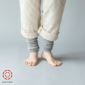 シルク100 % 薄手 レッグウォーマー 55cm 絹 千代治 日本製 保温 自社生産 ひえとり 睡眠 ゆったり