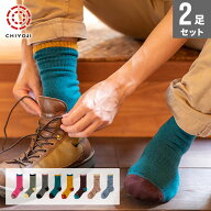 千代治トレッキング ソックス 2足組【ネコポス送料無料】ドラロンウール使用 本格 パイル 登山 アウトド…