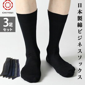 楽天市場 ビジネスソックス 総組数 足 3足 の通販