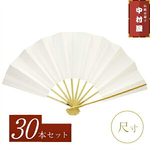 定番リニューアル 飾り扇子 踊り用 踊り用 贈答 舞踊用 舞扇子京扇子 舞扇子 白扇30本セット 無地 扇子 尺扇子 京都土産 プレゼント よさこい お土産 30本まとめ買いでお得 扇子 Rhhep 直販在庫 Jlt Polinema Org 定番リニューアル 飾り扇子 踊り用 踊り用 贈答 舞踊用 舞扇子京扇子 舞扇子 白扇30本セット 無地 扇子 尺扇子 京都土産 プレゼント よさこい お土産 30本まとめ買いでお得 扇子 Rhhep 直販在庫 Jlt Polinema Org