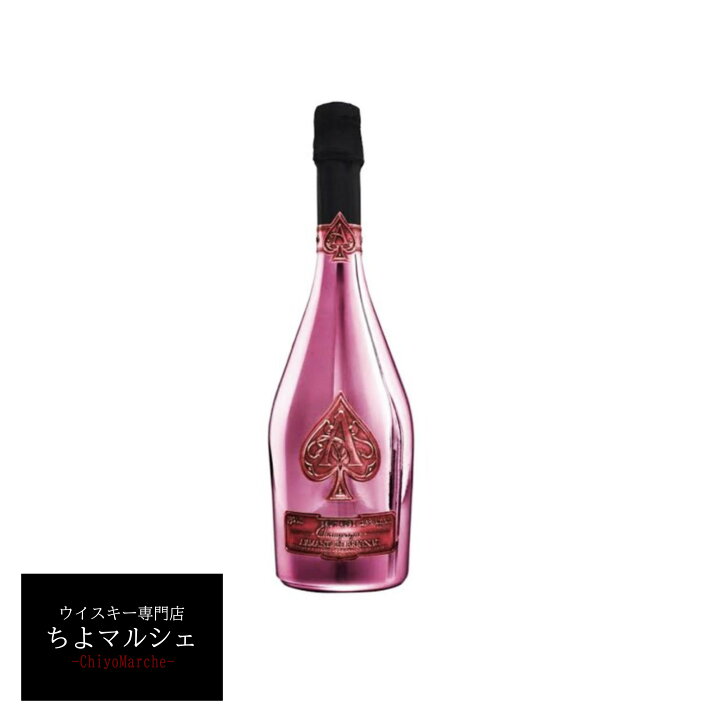 楽天市場】アルマンド ブリニャック ロゼ ピンク 並行品 箱なし 
