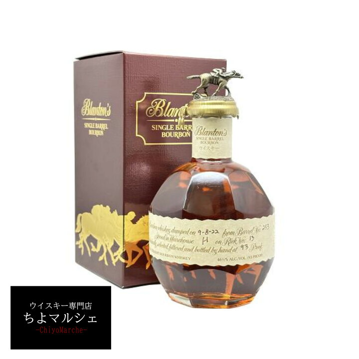 楽天市場】ブラントン 750ml 正規品 46.5度 箱付 シングルバレル 