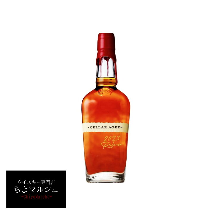 楽天市場】メーカーズマーク セラーエイジド 2023 700ml 正規品 