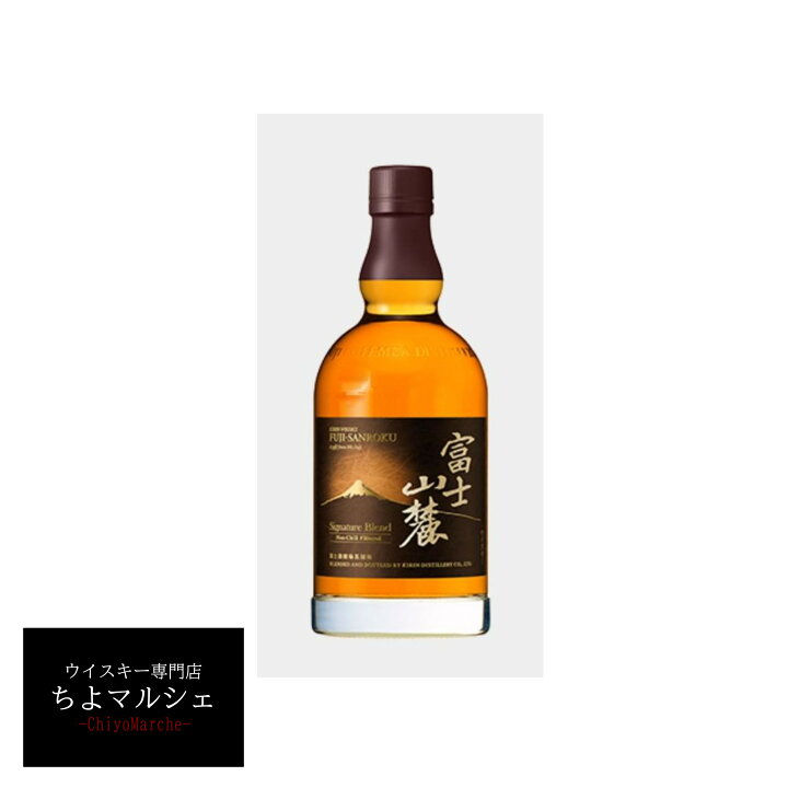 楽天市場】富士山麓 シグニチャーブレンド 700ml キリン ウイスキー キリン 富士山麓 シグニチャーブレンド ウィスキー 700ml 未開封 即日発送