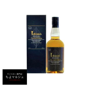 イチローズモルト クラシカルエディション 化粧箱付 700ml 大阪府内お届け限定商品