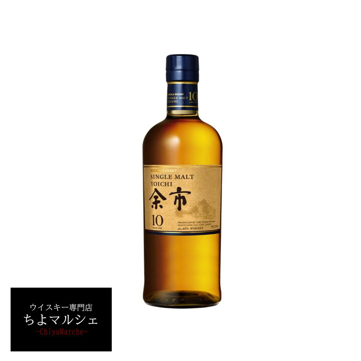 楽天市場】余市10年 700ml ニッカ ウイスキー ニッカウヰスキー 大阪 
