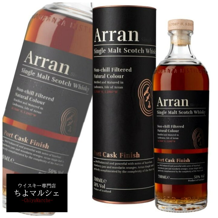 楽天市場】アラン ポートカスク フィニッシュ 50％ The Arran シングル 