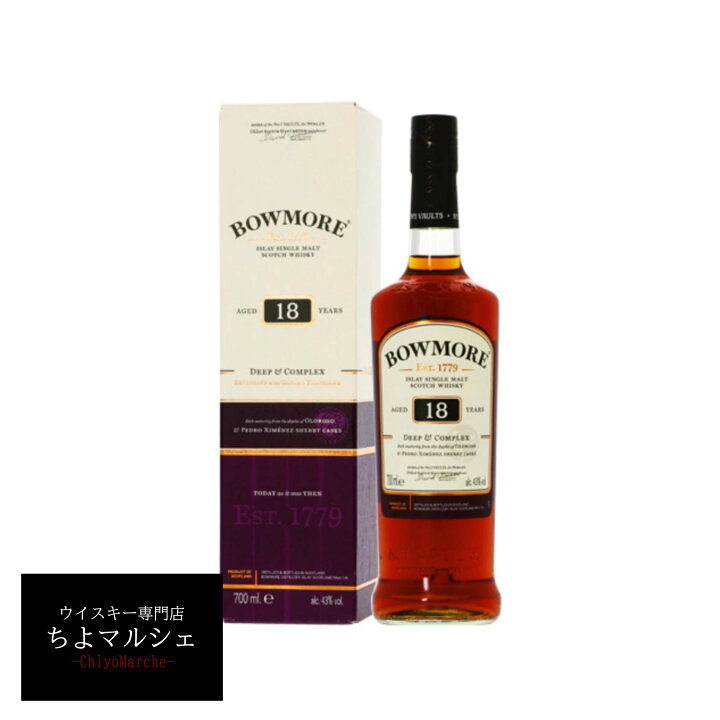 楽天市場】ボウモア18年 ディープ＆コンプレックス : ウイスキー専門店 