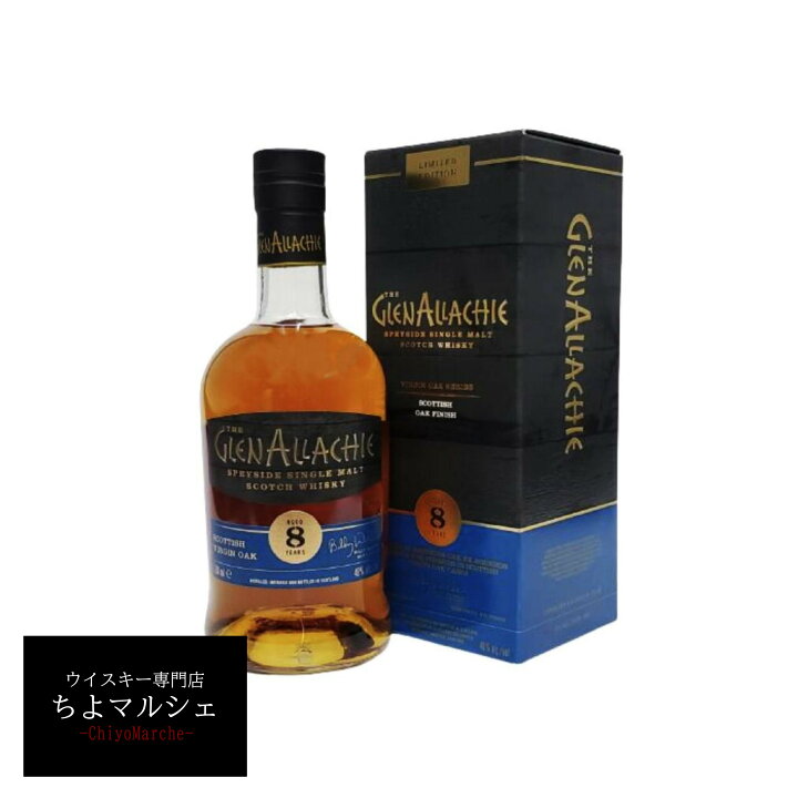 楽天市場】グレンアラヒー8年 スコティッシュ ヴァージンオーク 700ml 