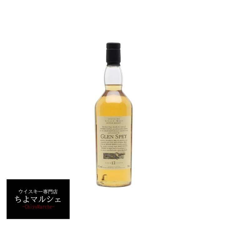 楽天市場】グレンスペイ 12年 UD 花と動物 シリーズ 700ml 