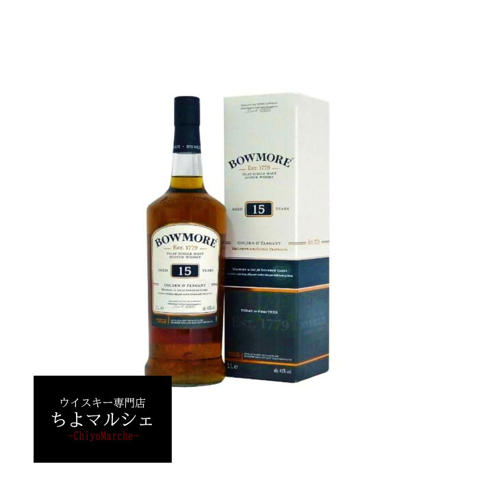 楽天市場】ボウモア15年ゴールデン＆エレガント 1000ml 箱付 