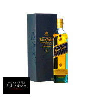 ジョニーウォーカー ブルーラベル 750ml 箱付 正規品 スコッチ