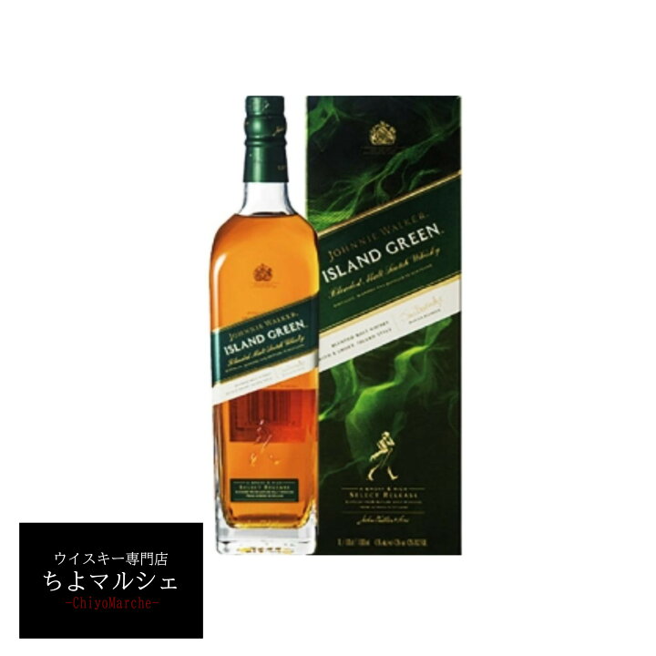 楽天市場】ジョニーウォーカー アイランドグリーン 1000ml 並行品 箱付 