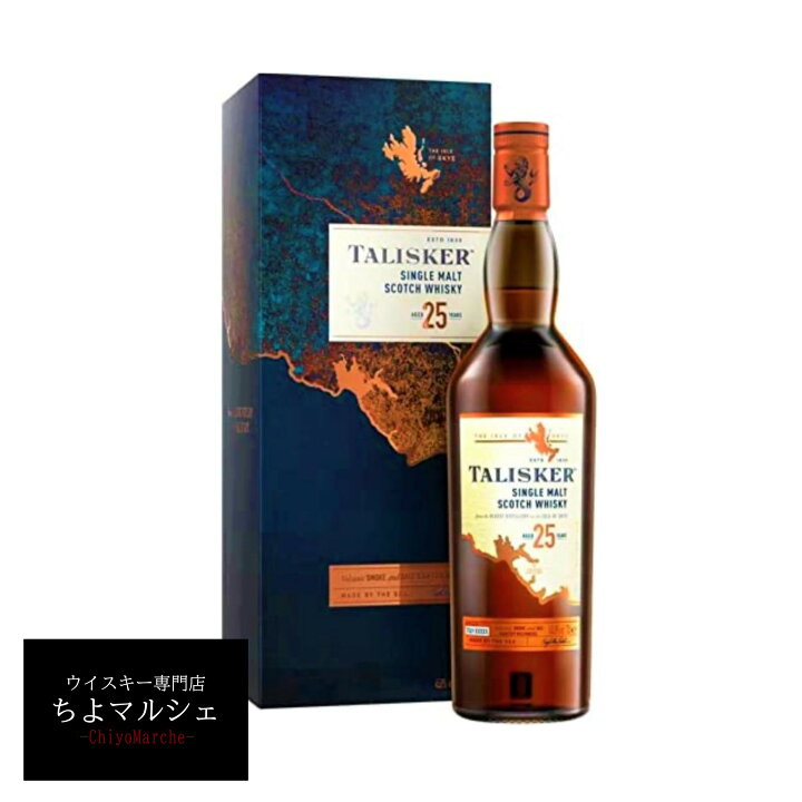 楽天市場】タリスカー 25年 並行品 700ml 箱付 ウイスキー 