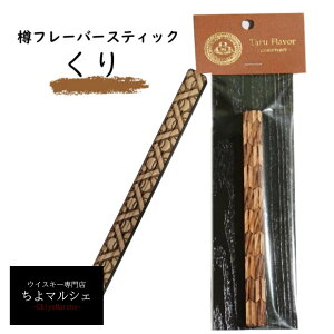 ^t[o[ XeBbN N I  Mt[o[ Taru Flavor