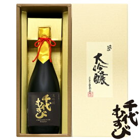 千代むすび　大吟醸 720ml(箱入）