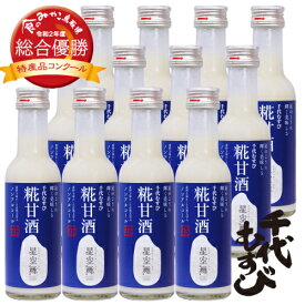 千代むすび　星空舞 糀甘酒194g　12本セット【送料無料】