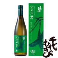 【JAS認証】千代むすび純米吟醸オーガニック NATURE 720ml（箱入り）