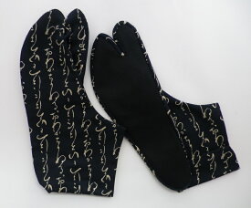 【25.0cm〜】いろは（紺） 4枚コハゼ 柄足袋 男性 メンズ 和柄 日本製 手づくり