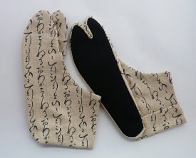 【25.0cm〜】いろは（生成） 4枚コハゼ 柄足袋 男性 メンズ 和柄 日本製 手づくり