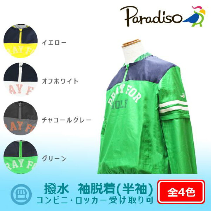 楽天市場】ブリヂストン パラディーゾゴルフウェア アウター メンズ  