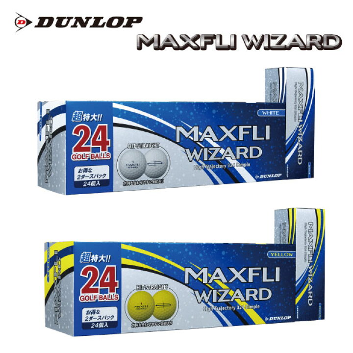 楽天市場】DUNLOP (ダンロップ)MAXFLI WIZARD (マックスフライ 