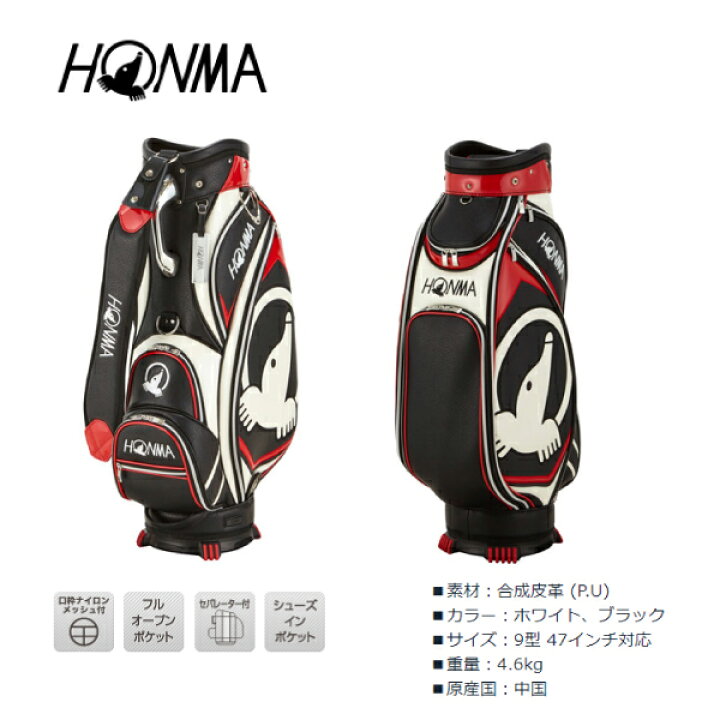 楽天市場】本間ゴルフモグラアクセントキャディバッグCB-1810【HONMA 