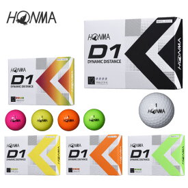 本間ゴルフホンマ D1【2022モデル】ゴルフボール【1ダース（12球入り）】HONMA 【あす楽】