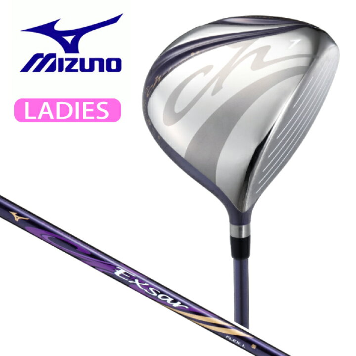 楽天市場】MIZUNO(ミズノ)CH-LADY レディース ドライバーExsar 