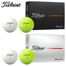 タイトリスト 「PRO V1」「PRO V1x」ゴルフボール 【日本正規品】【2025モデル】【Titleist】