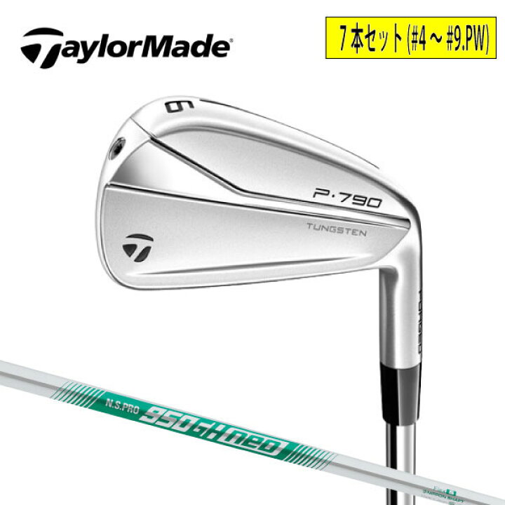 楽天市場】テーラーメイド (TaylorMade)P790 アイアン 7本セット(#4 