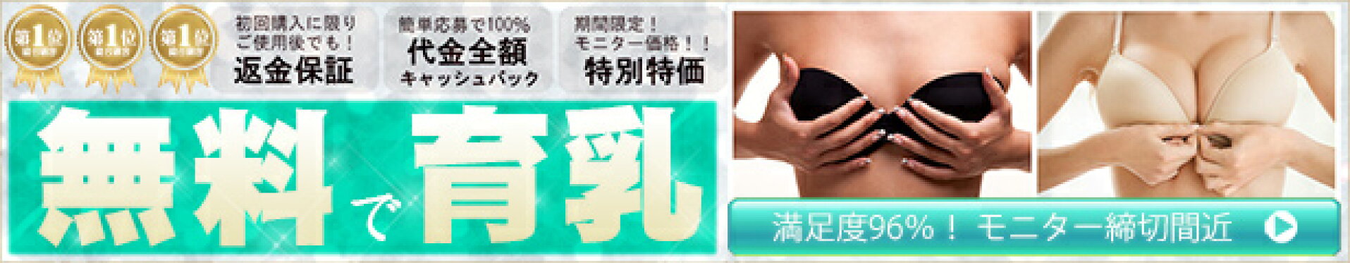 rivias リビアス 育乳　バストアップ　ボルフィリン　アディフィリン