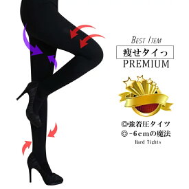 【特別価格】NEW更に進化した！ 強力 着圧タイツ レディース 痩せタイっ！プレミアム 痩せタイツ 強圧タイツ 補正補正インナー　美脚　加圧トレーニング　着圧レギンス　ソックス