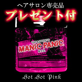 楽天市場 マニックパニックホットホットピンクの通販