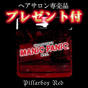 }jbNpjbN@MANICPANIC@s[{bNXbh@PILLARBOX RED@pillarbox red@Pillarbox Red@18@ȒP@wAJ[@߁@ѐ߁@wA[`[N@wA`[N@J[Vv[@wi