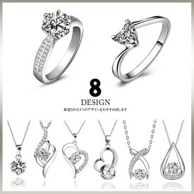 プレゼント　ギフトにも大人気！ネックレス　リング　指輪　レディース　キュービックジルコニア　クリスマス　シンプル　18金　プラチナより高価なスタイリングシルバー　オーダーメイド　永久保証