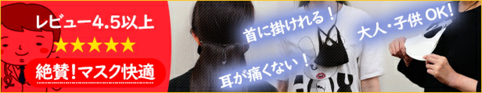 スクコード マスクバンド 本革　大人用　子供用