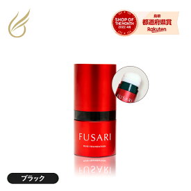 【公式】無添加 白髪隠し 「FUSARI ヘアファンデーション ブラック 8g（フサリ・ふさり）」白髪隠し カラーリングブラシ 白髪染め スティック 部分染め 部分 白髪 白髪染 簡単 白髪かくし 生え際 女性用 男性用 白髪用 白髪カバー ヘアカラーブラシ ヘアマニキュア