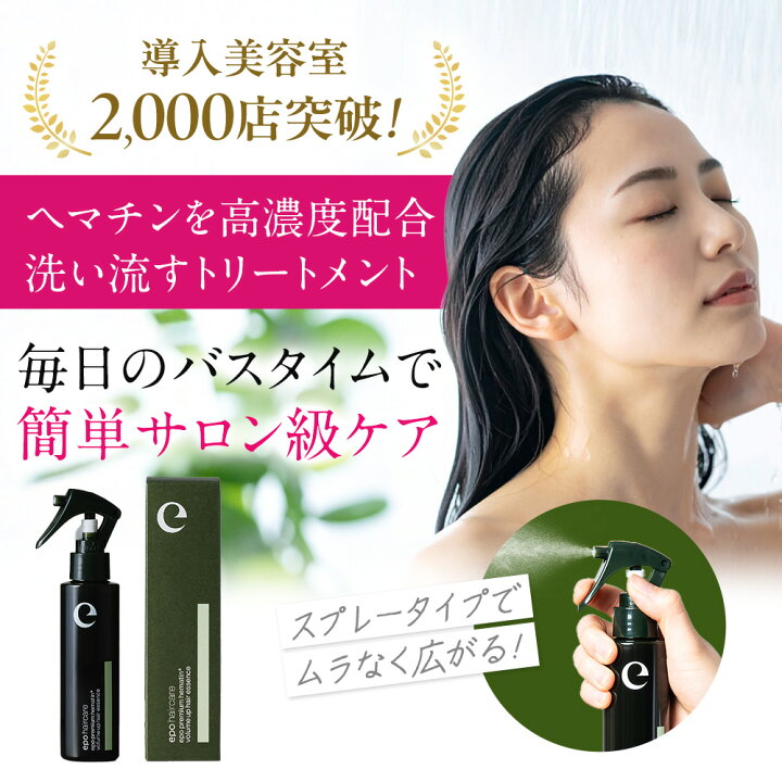 楽天市場】【エポラ公式】epo エポプレミアムヘマチン 110mL レフィル 